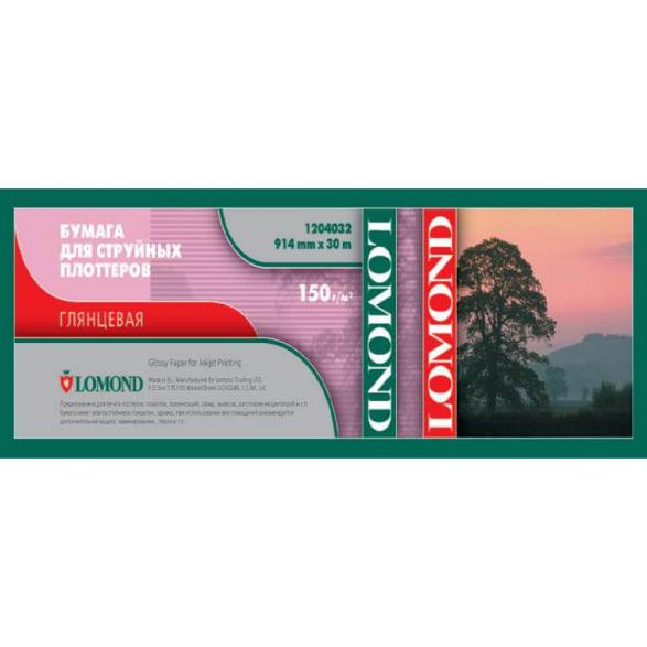 фото Глянцевая бумага LOMOND XL Glossy Paper для плоттеров 150г/м2 (914мм), рулон 30 метров