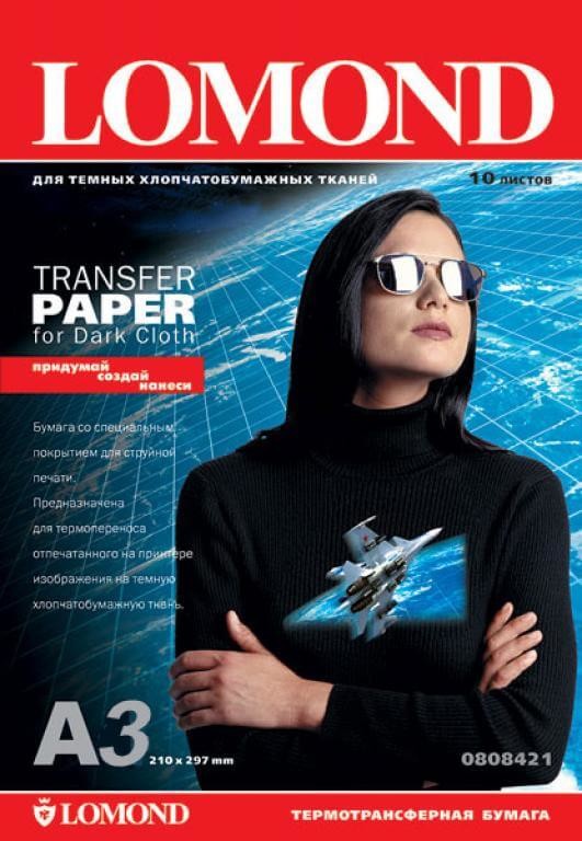 Термотрансферная бумага LOMOND Transfer Paper for dark cloth ECONOM A3, 140г/м2, 50 листов Термотрансферная бумага LOMOND Transfer Paper for dark cloth ECONOM A3, 140г/м2, 50 листов